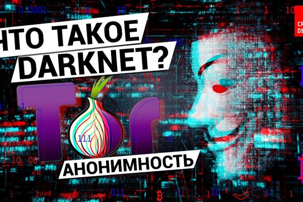 Кракен маркет зеркало