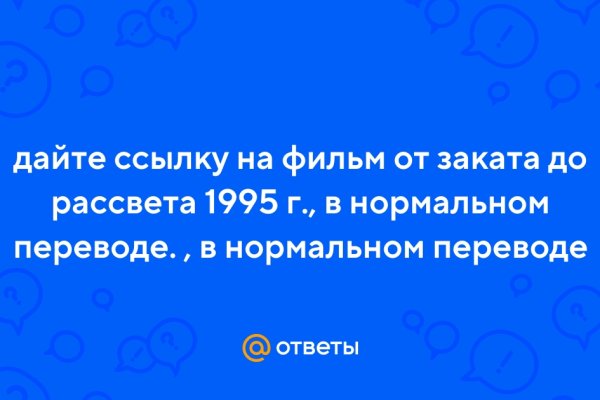 Запрещенный сайт кракен